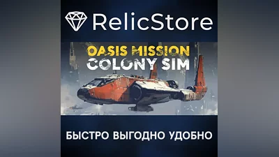 Oasis Mission - STEAM GIFT РОССИЯ