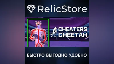 Cheaters Cheetah - STEAM GIFT РОССИЯ