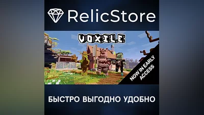 Voxile - STEAM GIFT РОССИЯ