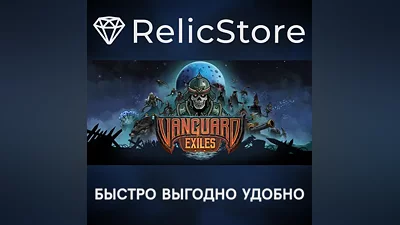 Vanguard Exiles - STEAM GIFT РОССИЯ