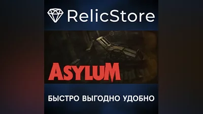 ASYLUM - STEAM GIFT РОССИЯ