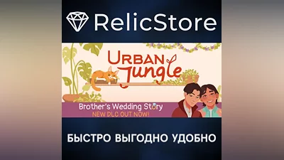 Urban Jungle - STEAM GIFT РОССИЯ