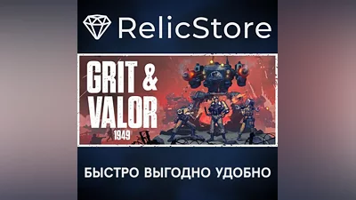 Grit and Valor - 1949 - STEAM GIFT РОССИЯ