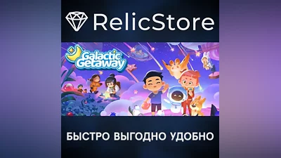 Galactic Getaway - STEAM GIFT РОССИЯ
