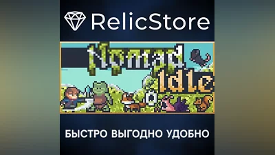 Nomad Idle - STEAM GIFT РОССИЯ
