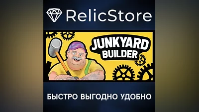 Junkyard Builder - STEAM GIFT РОССИЯ
