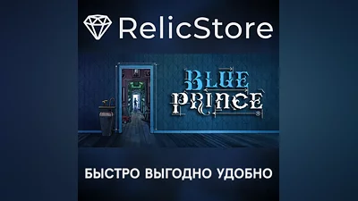 Blue Prince - STEAM GIFT РОССИЯ