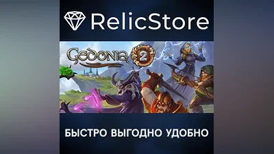 Gedonia 2 - STEAM GIFT РОССИЯ