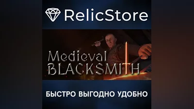 Medieval Blacksmith - STEAM GIFT РОССИЯ
