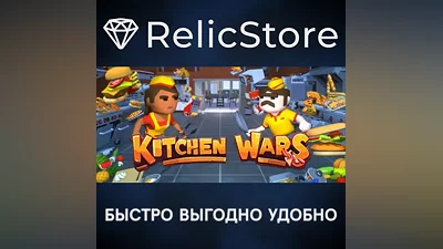 Kitchen Wars - STEAM GIFT РОССИЯ