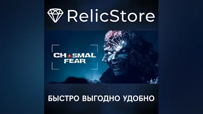 Chasmal Fear - STEAM GIFT РОССИЯ