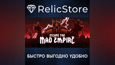 Escape The Mad Empire - STEAM GIFT РОССИЯ
