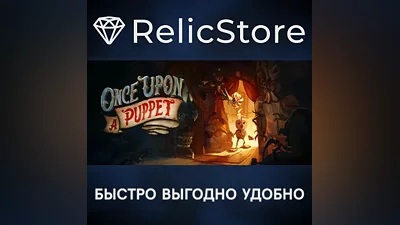 Once Upon A Puppet - STEAM GIFT РОССИЯ