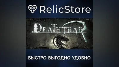 Deathtrap - STEAM GIFT РОССИЯ