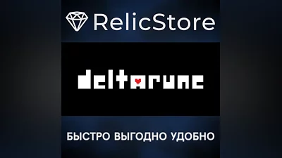 DELTARUNE - STEAM GIFT РОССИЯ
