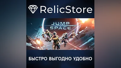 Jump Space - STEAM GIFT РОССИЯ