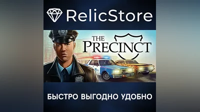The Precinct - STEAM GIFT РОССИЯ