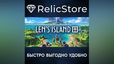 Len's Island - STEAM GIFT РОССИЯ