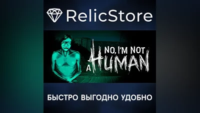 No, I'm not a Human - STEAM GIFT РОССИЯ