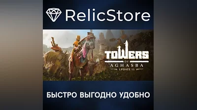 Towers - STEAM GIFT РОССИЯ