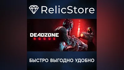 Deadzone: Rogue - STEAM GIFT РОССИЯ