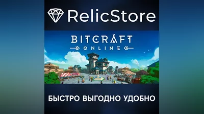 BitCraft Online - STEAM GIFT РОССИЯ