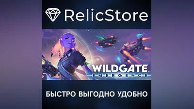 Wildgate - STEAM GIFT РОССИЯ