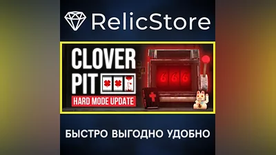 CloverPit - STEAM GIFT РОССИЯ