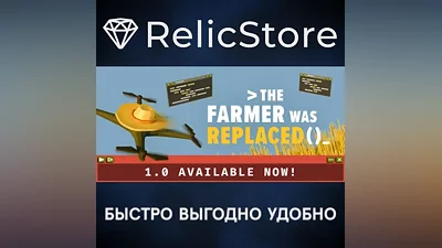 The Farmer Was Replaced - STEAM GIFT РОССИЯ