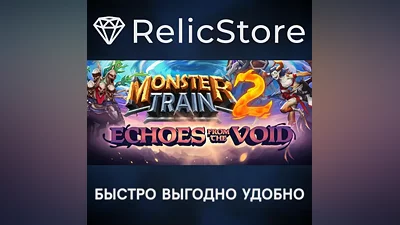 Monster Train 2 - STEAM GIFT РОССИЯ