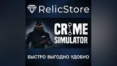 Crime Simulator - STEAM GIFT РОССИЯ