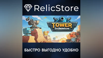Tower Dominion - STEAM GIFT РОССИЯ