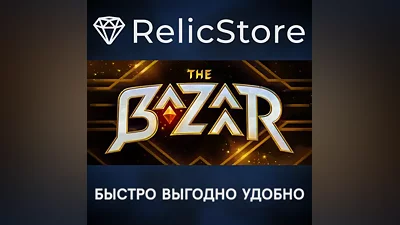 The Bazaar - STEAM GIFT РОССИЯ