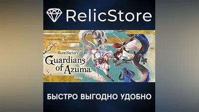 Rune Factory: Guardians of Azuma Digital Deluxe Edition