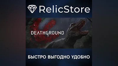Deathground - STEAM GIFT РОССИЯ