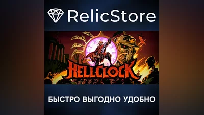 Hell Clock - STEAM GIFT РОССИЯ