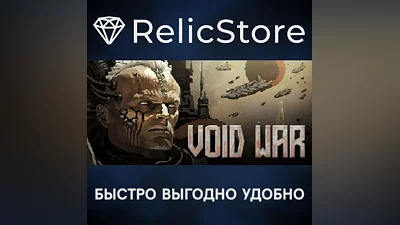 Void War - STEAM GIFT РОССИЯ