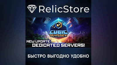 Cubic Odyssey - STEAM GIFT РОССИЯ