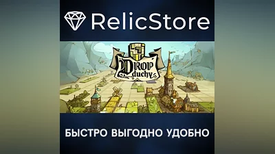 Drop Duchy - STEAM GIFT РОССИЯ