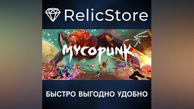 Mycopunk - STEAM GIFT РОССИЯ