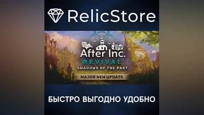 After Inc: Revival - STEAM GIFT РОССИЯ