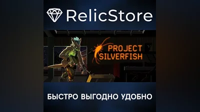 Project Silverfish - STEAM GIFT РОССИЯ