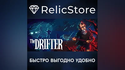 The Drifter - STEAM GIFT РОССИЯ