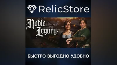 Noble Legacy - STEAM GIFT РОССИЯ