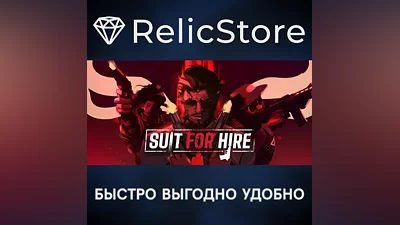 Suit for Hire - STEAM GIFT РОССИЯ