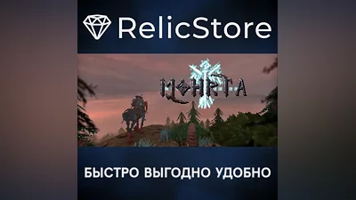 Mohrta - STEAM GIFT РОССИЯ