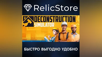 Deconstruction Simulator - STEAM GIFT РОССИЯ