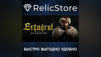 Ertugrul of Ulukayin - STEAM GIFT РОССИЯ
