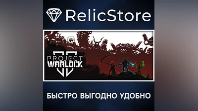 Project Warlock II - STEAM GIFT РОССИЯ