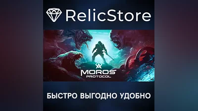 Moros Protocol - STEAM GIFT РОССИЯ
